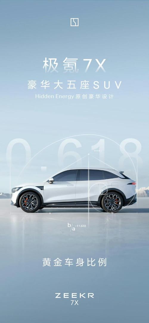 佛山191雪佛兰的品牌故事与传播，极氪X紧凑型SUV的时尚与科技